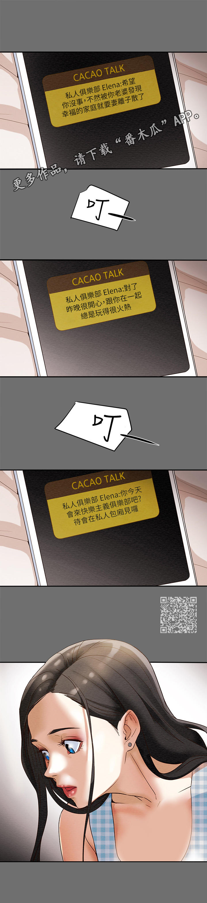 第6章：短消息5