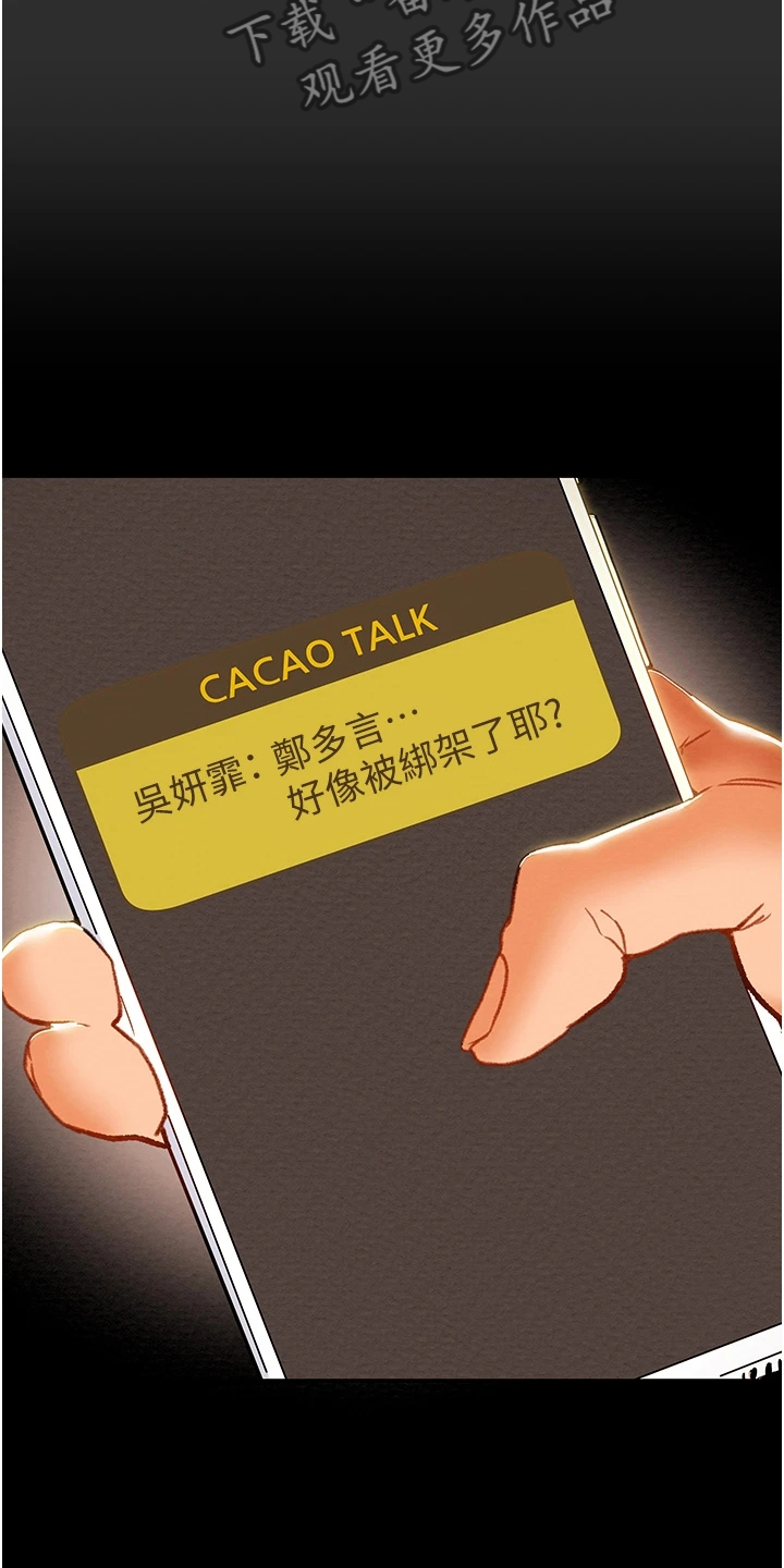 第142章：什么情况36