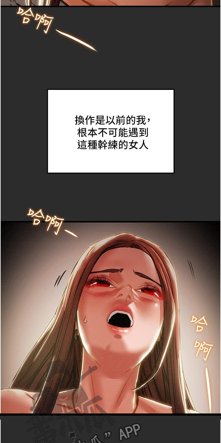 第124章：长幼有序1