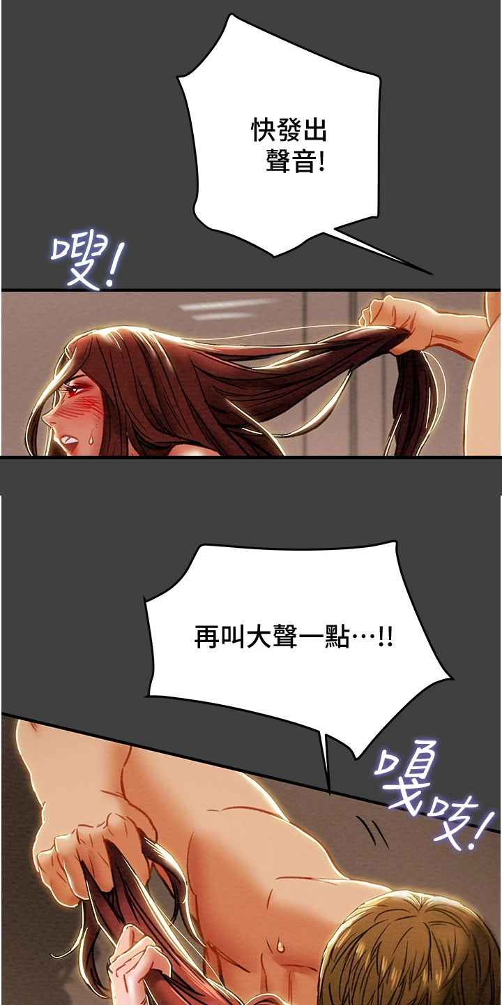 第134章：嚣张气势13