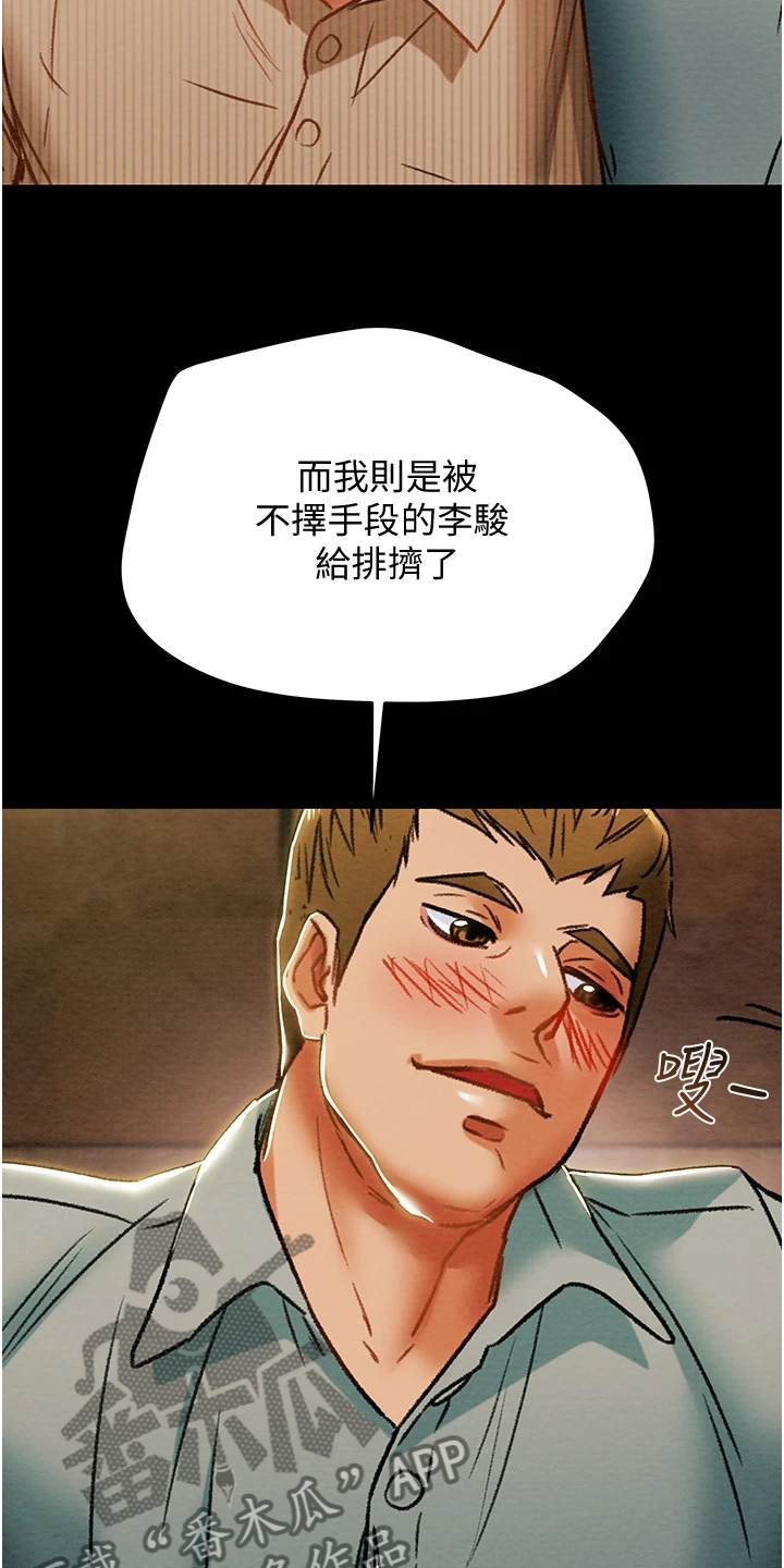 第100章：秘密的约定26