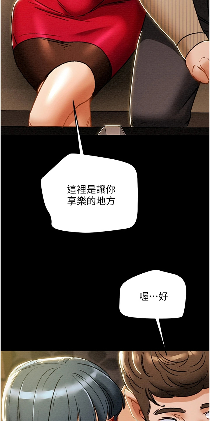 第100章：秘密的约定30