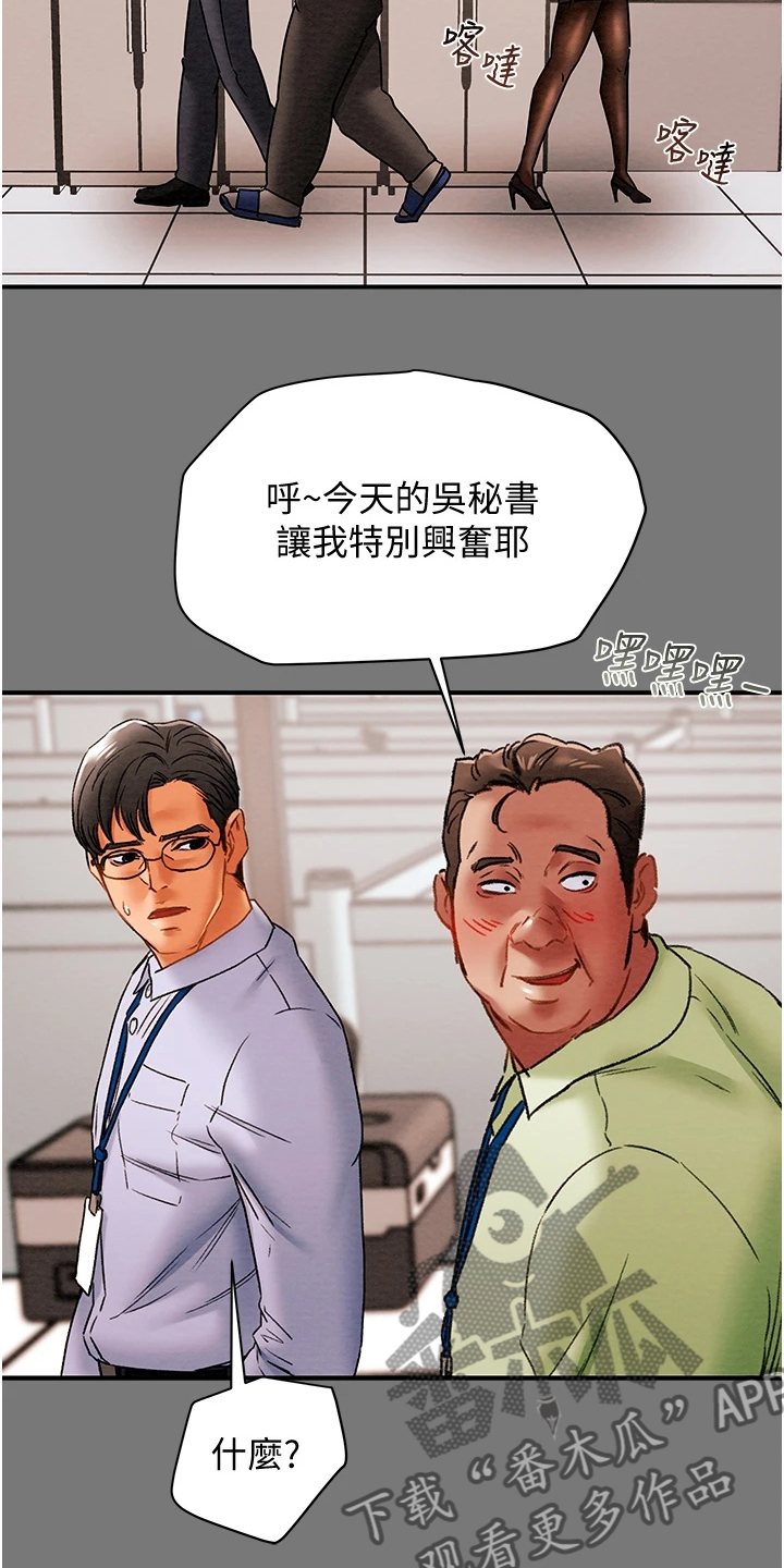 第101章：她今天真美8