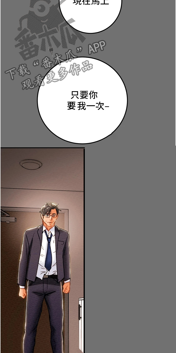 第143章：不可以~！30