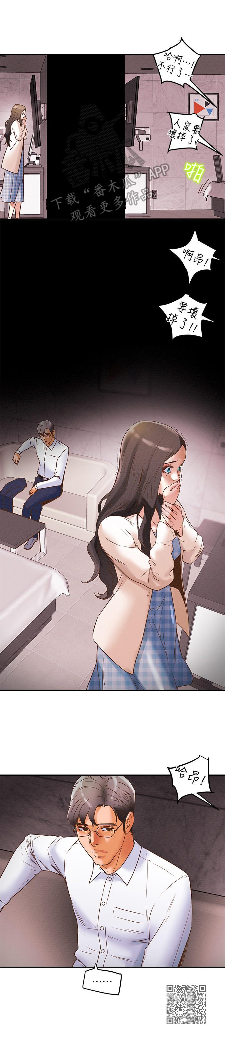 第9章：偷听9
