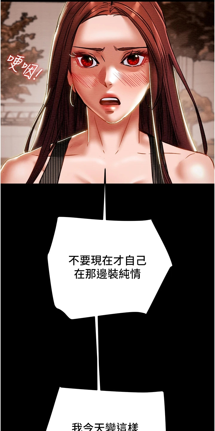 第133章：到底该怎么办13