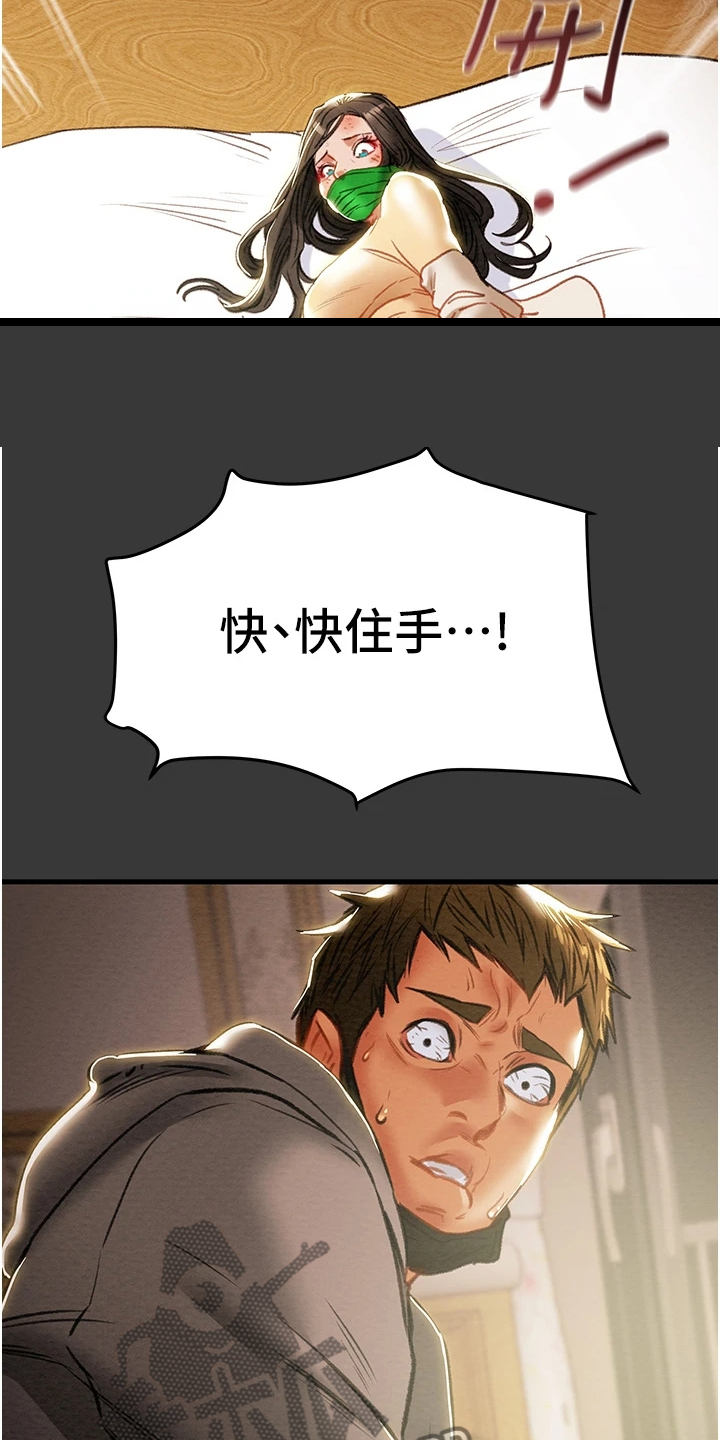 第146章：只想靠近她21