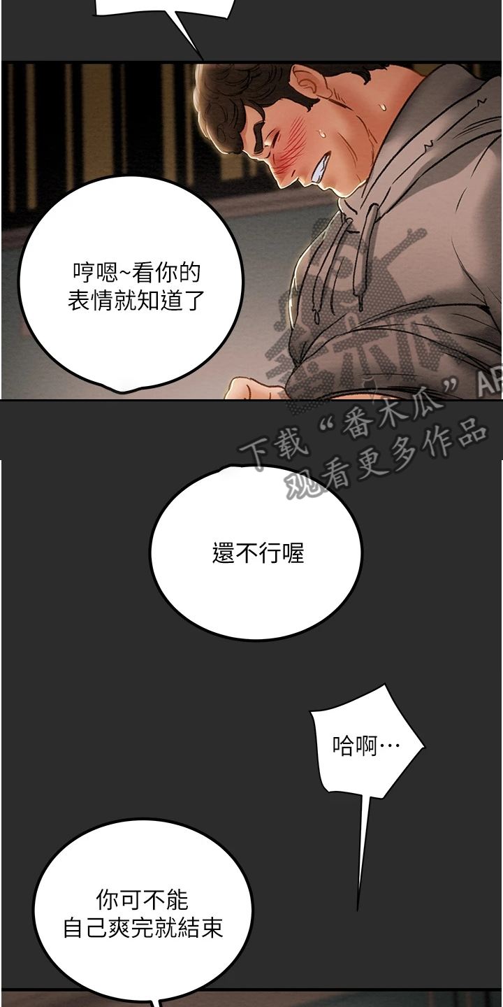 第124章：长幼有序12