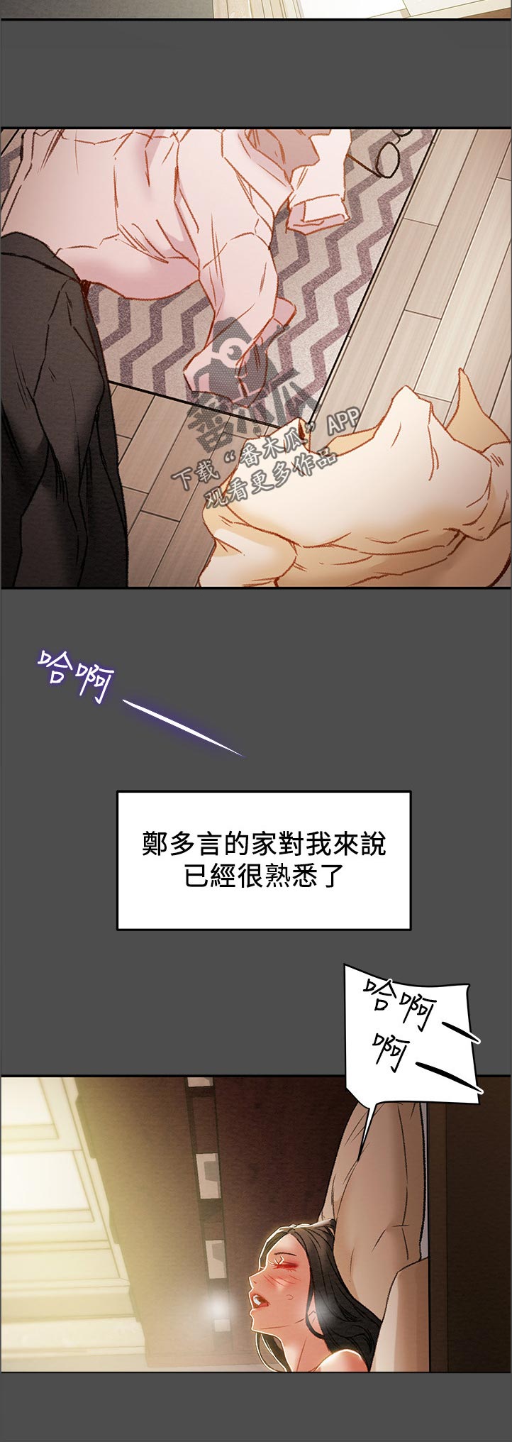 第67章：故意的吗7