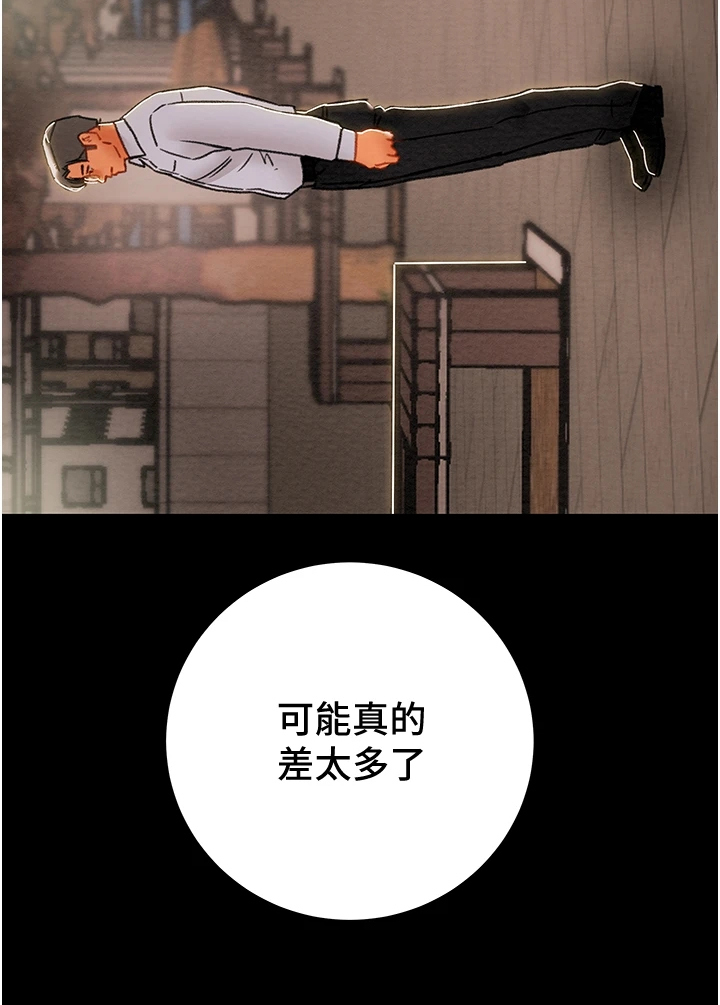 第130章：我们差太多30
