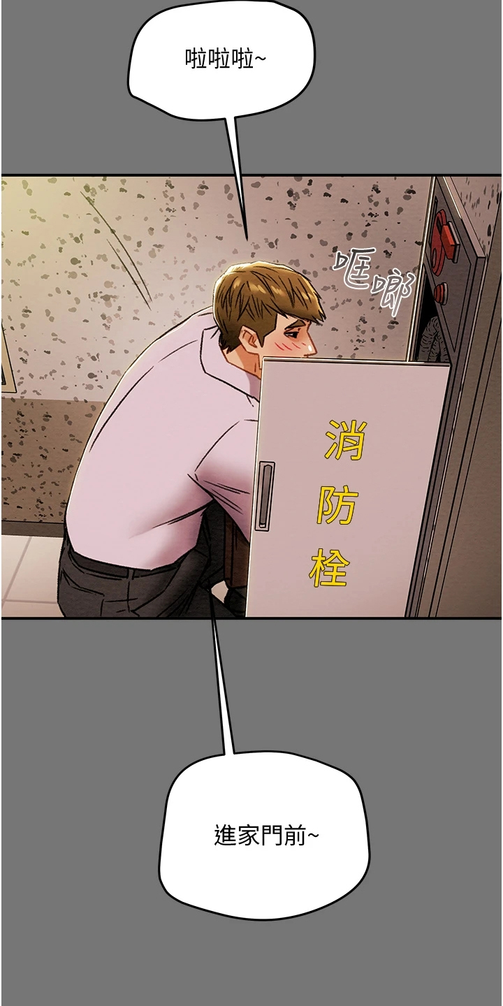 第95章：小姨子有多好25