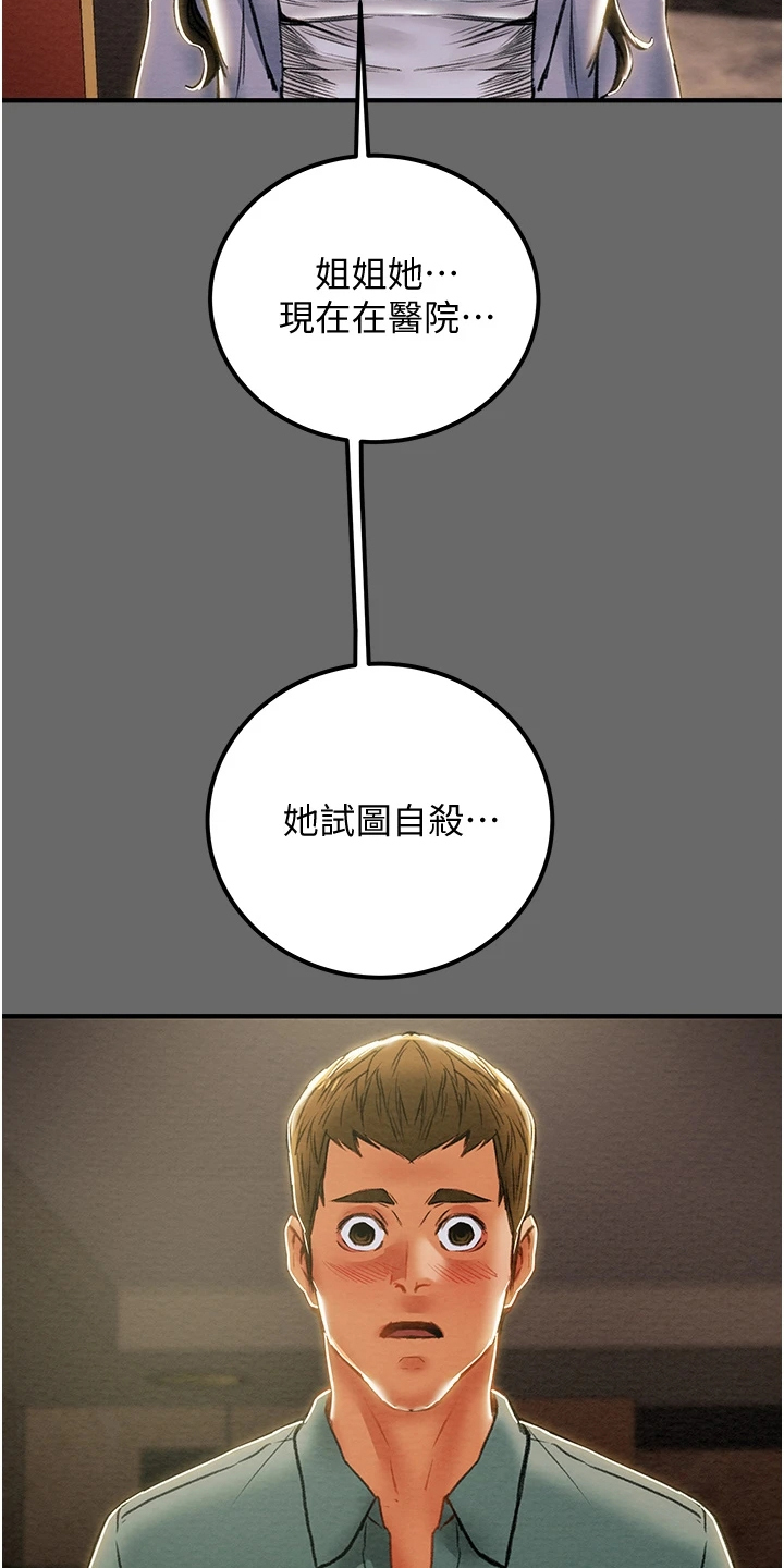 第128章：脱离那个家32