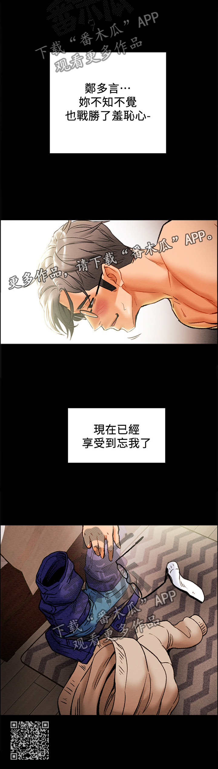 第34章：忘我11