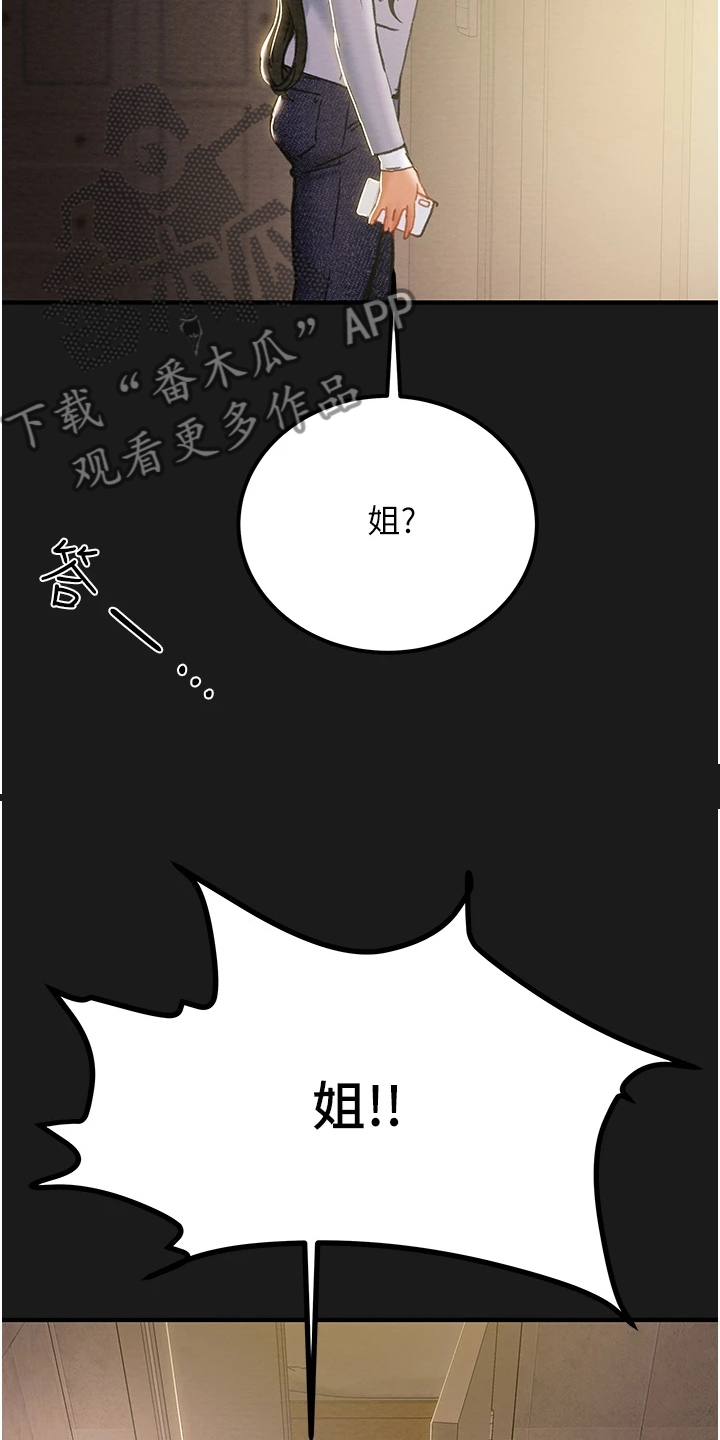第126章：自杀10