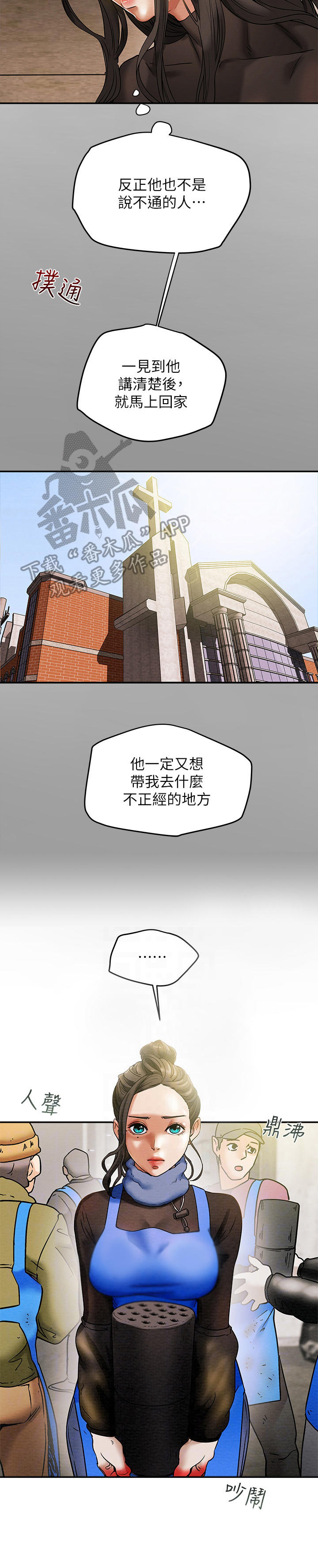 第30章：义工3