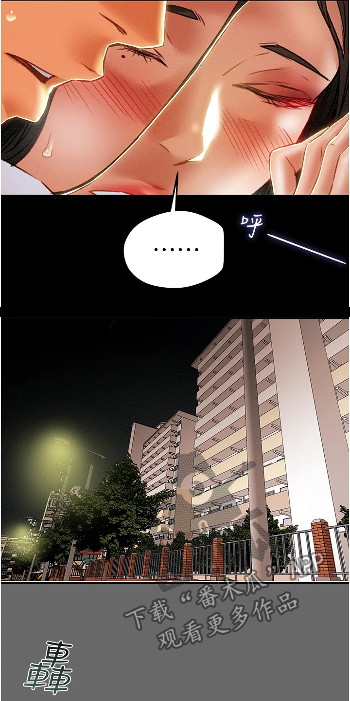 第95章：小姨子有多好16