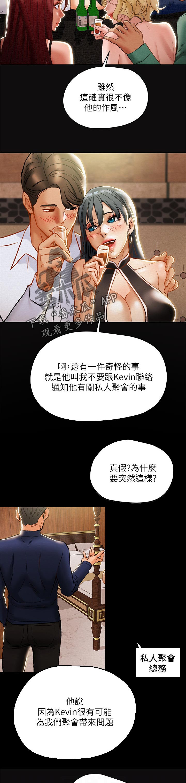 第54章：巧遇2
