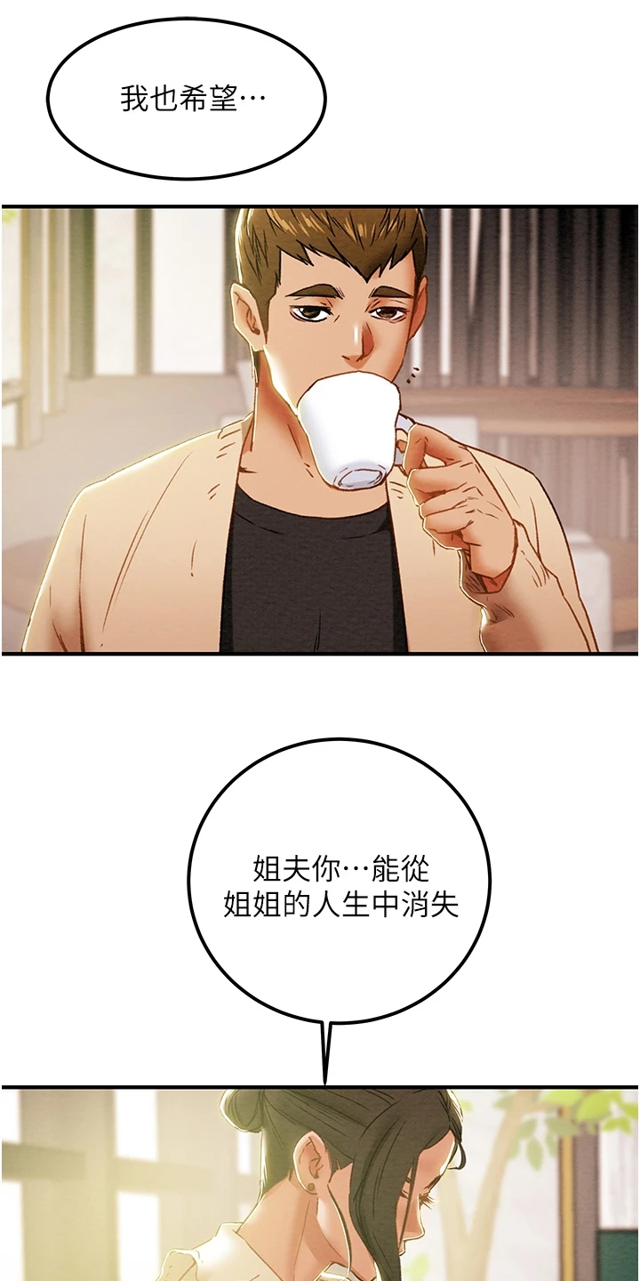 第109章：计划开始13