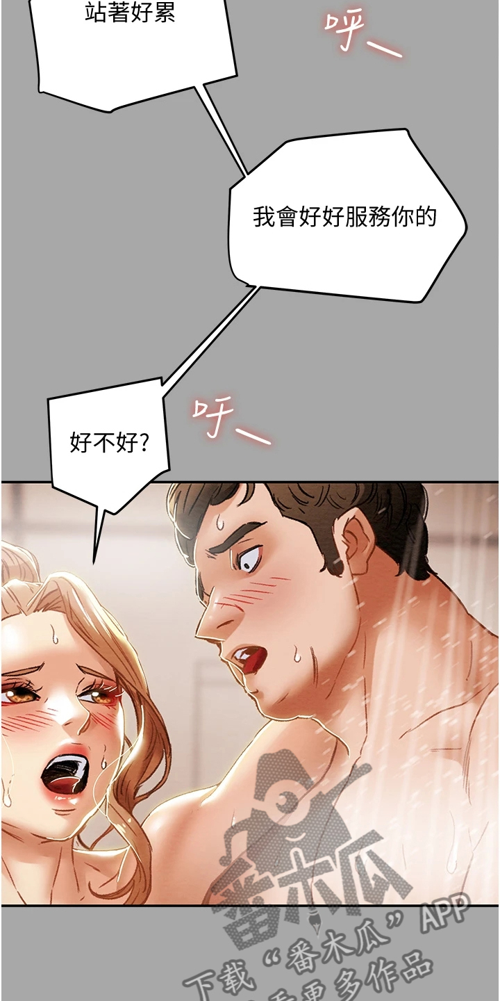 第97章：上瘾14