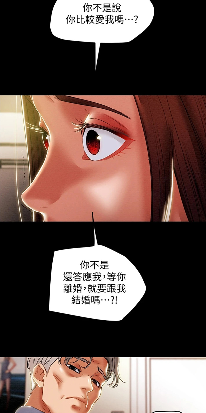 第85章：被分手6