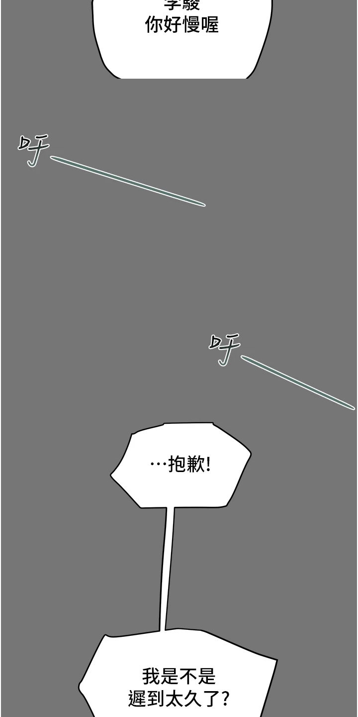 第90章：和我喝一杯16