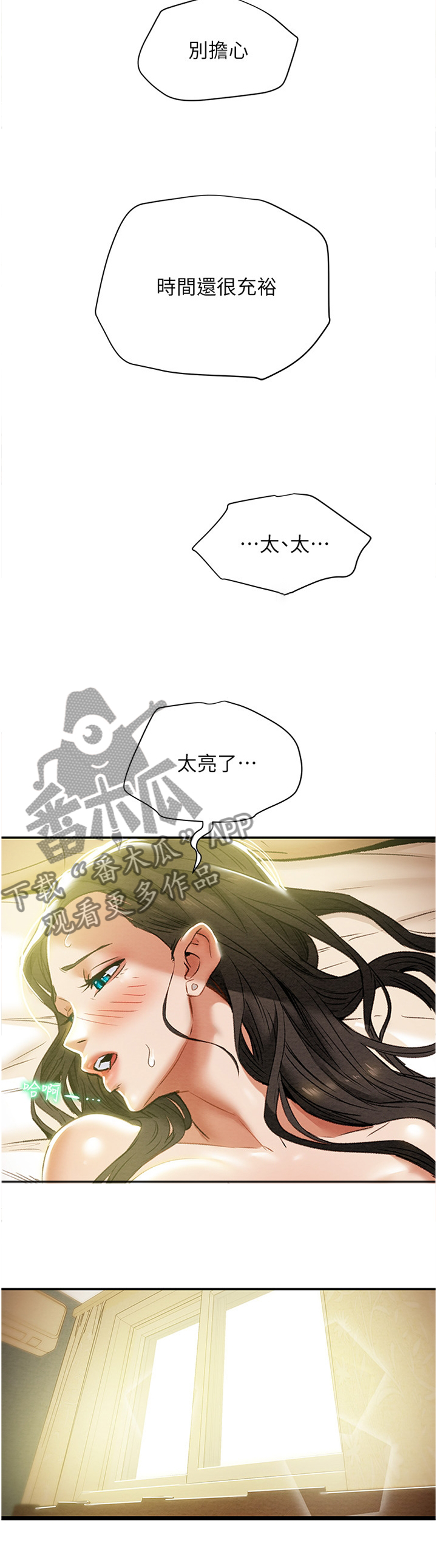 第36章：乐子8