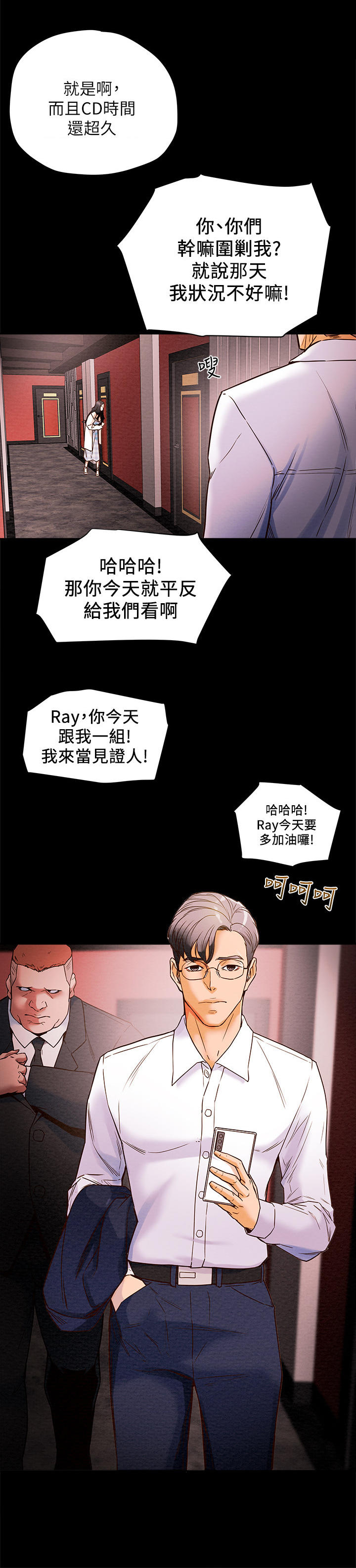 第2章：夜店9