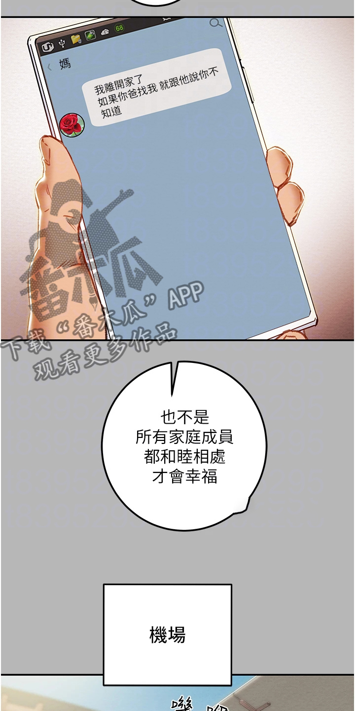 第150章：你还没死哦23
