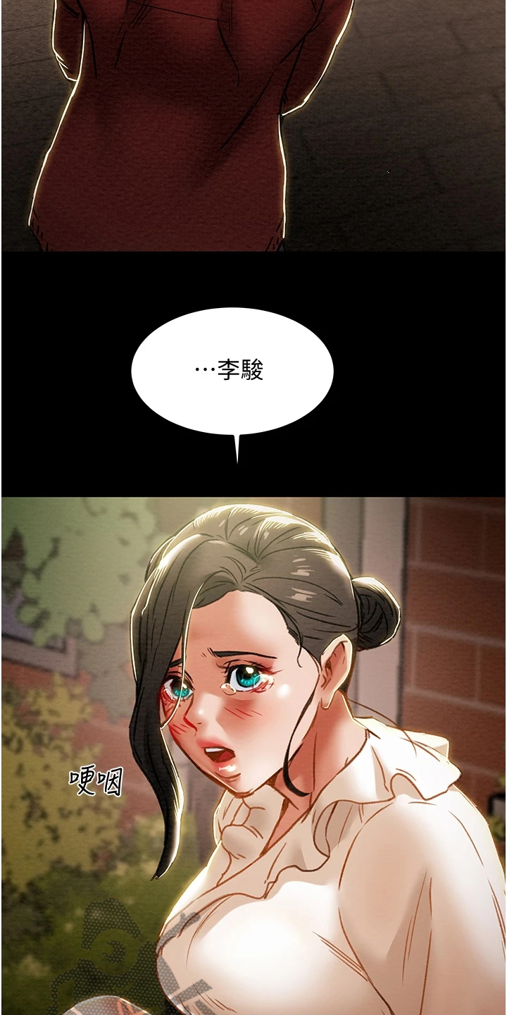第116章：想守护她27