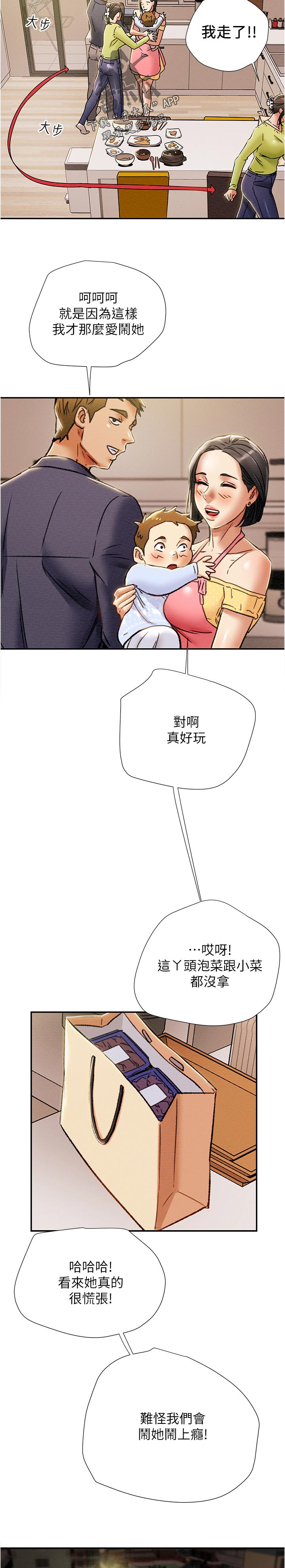 第72章：相亲相爱7