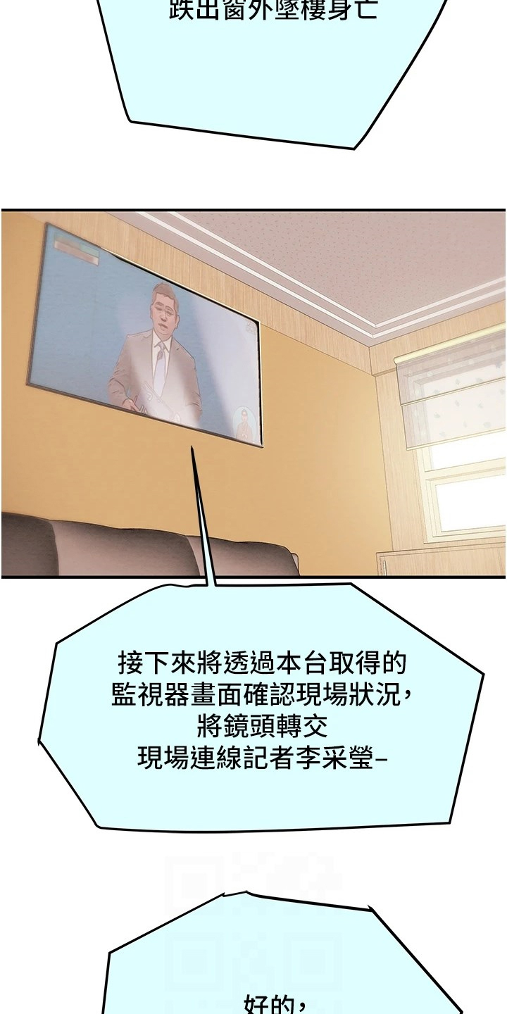 第150章：你还没死哦3