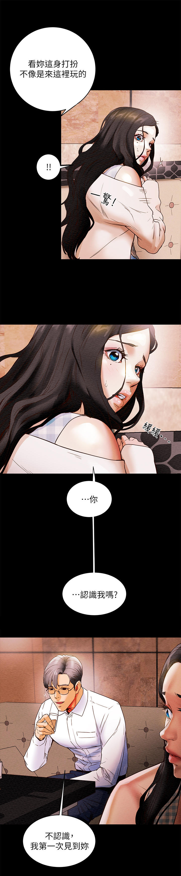 第3章：空虚6