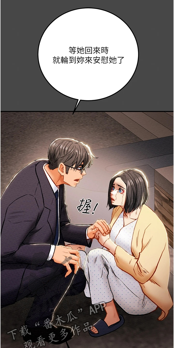 第143章：不可以~！5