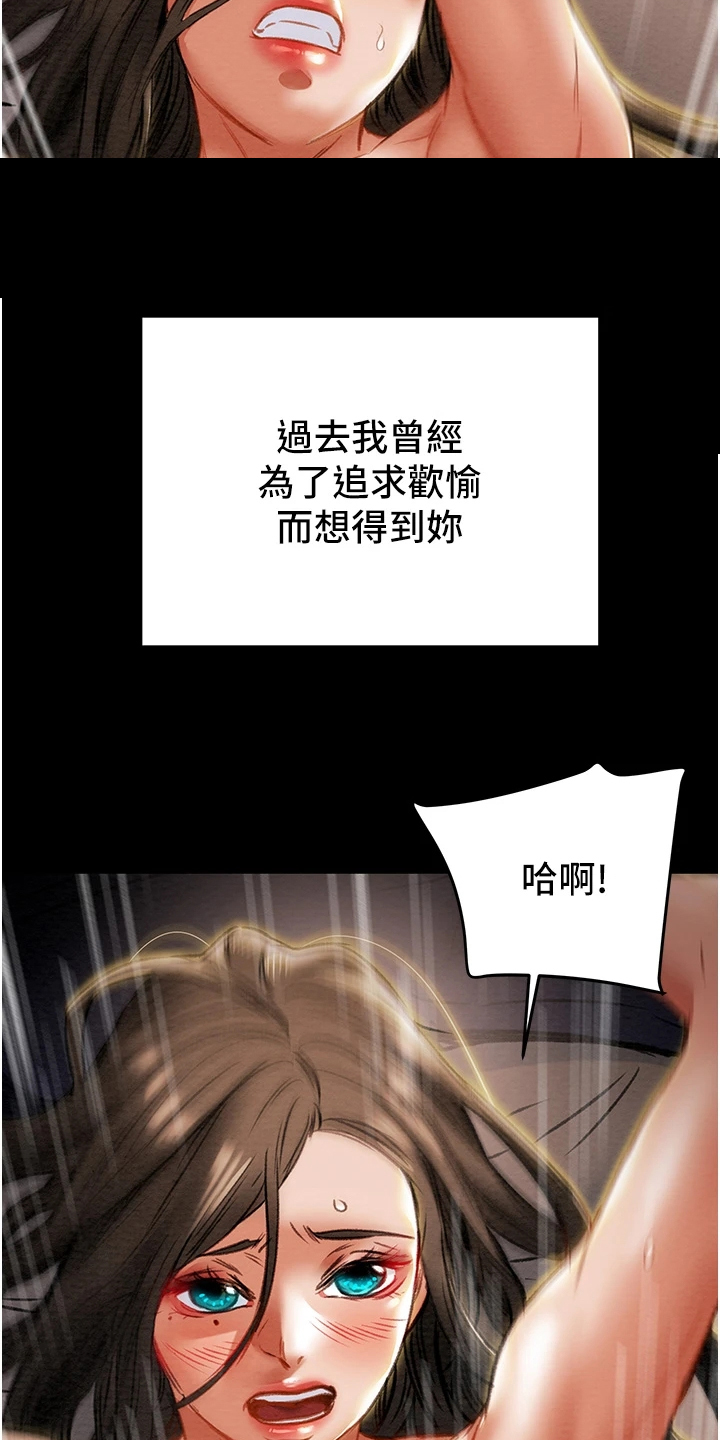 第151章：【完结】被填满的内心17