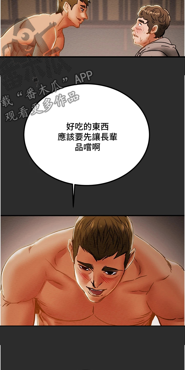 第124章：长幼有序19
