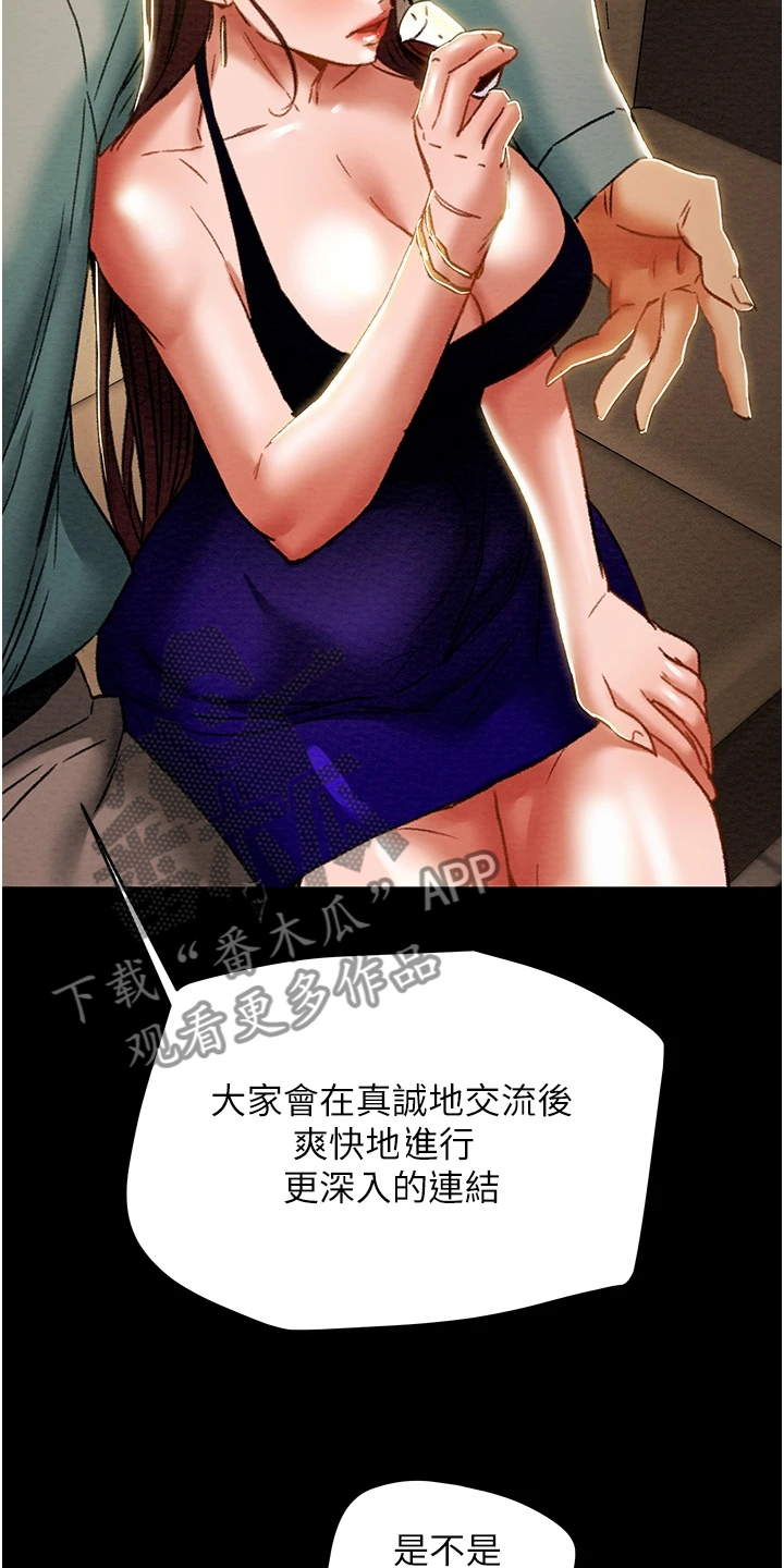 第100章：秘密的约定22