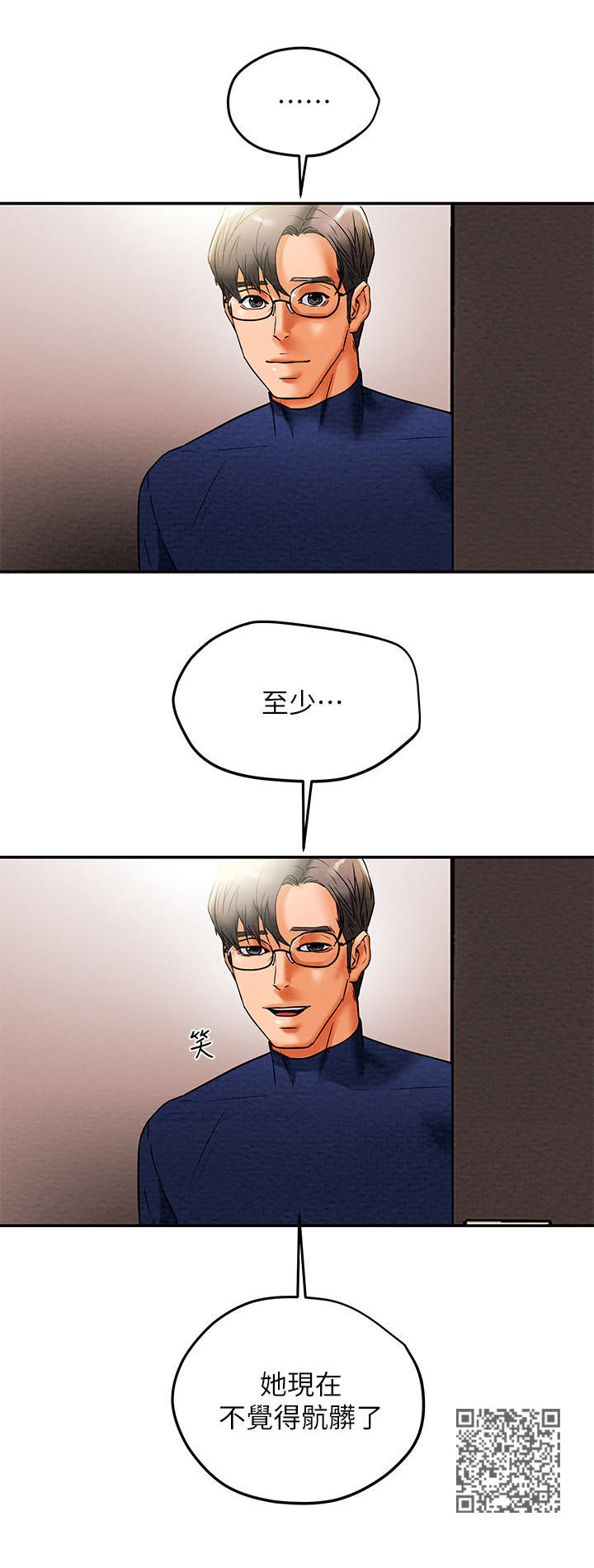 第28章：变化9