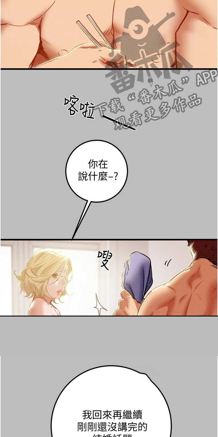 第148章：等我回来16