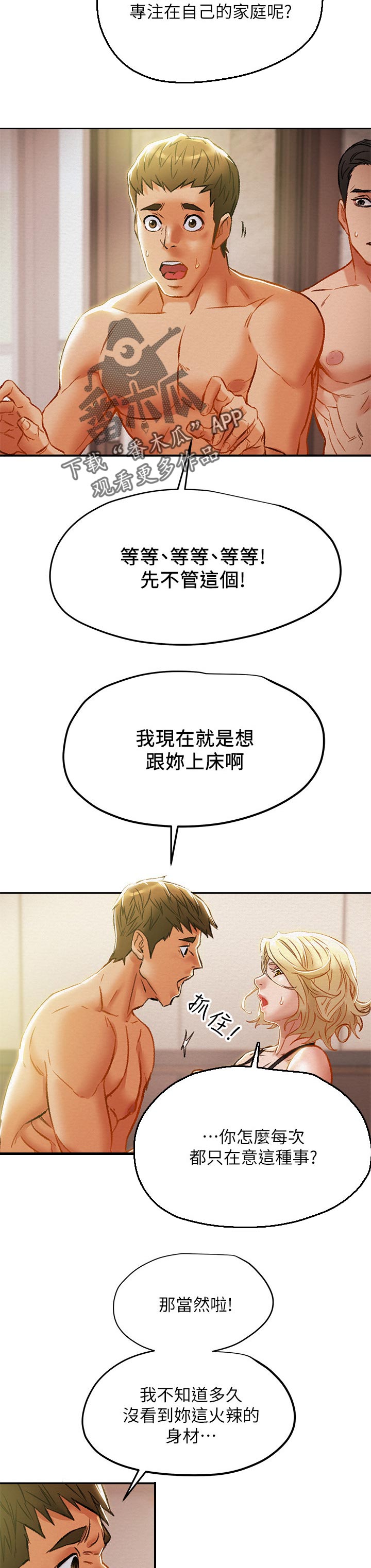 第55章：上班5