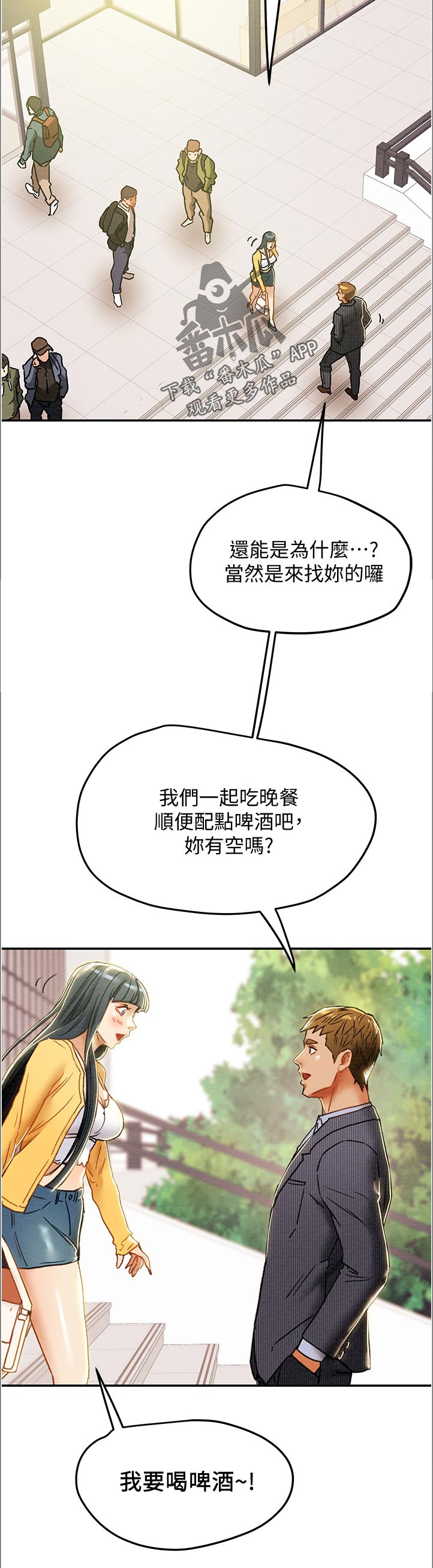 第78章：刺激的生活4