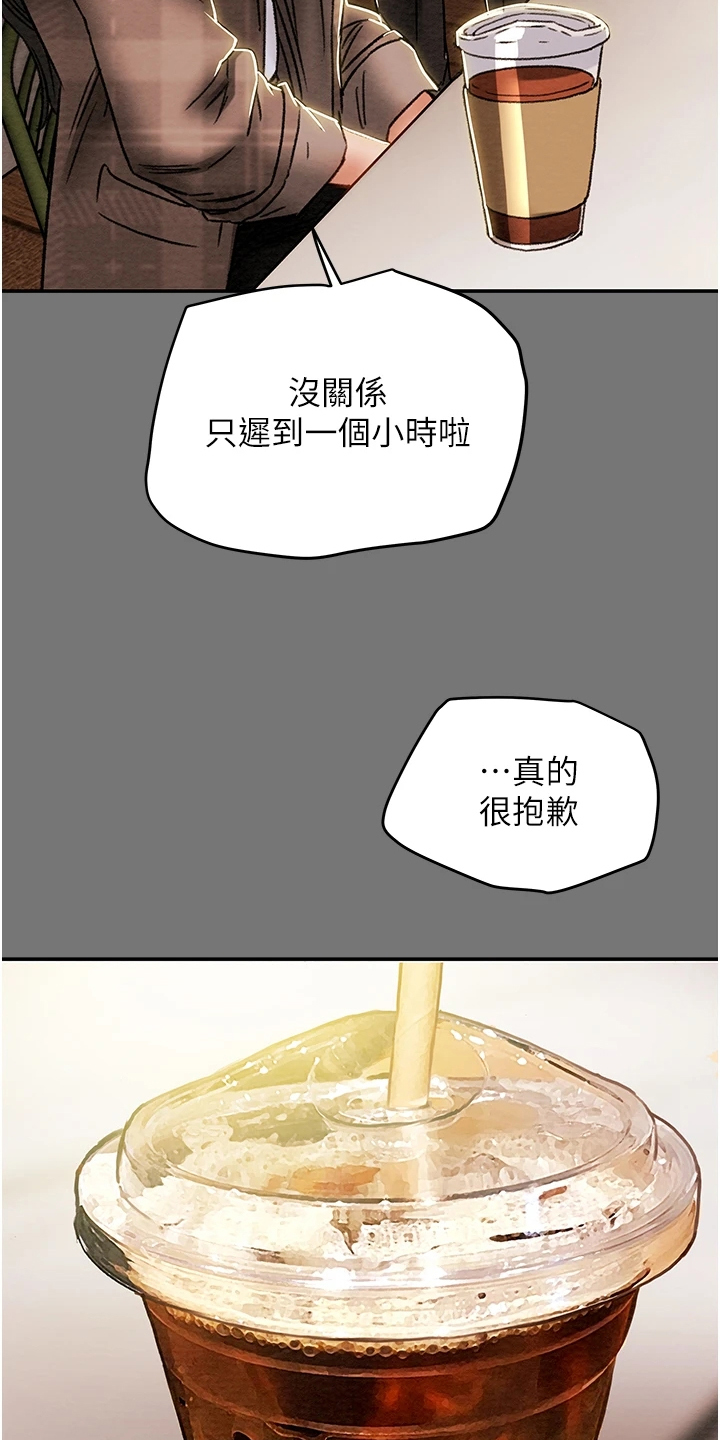 第90章：和我喝一杯18