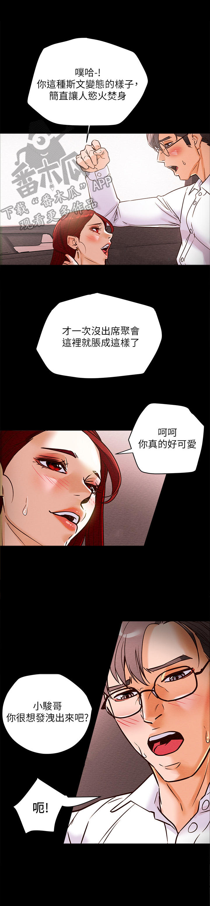 第13章：吞下去8