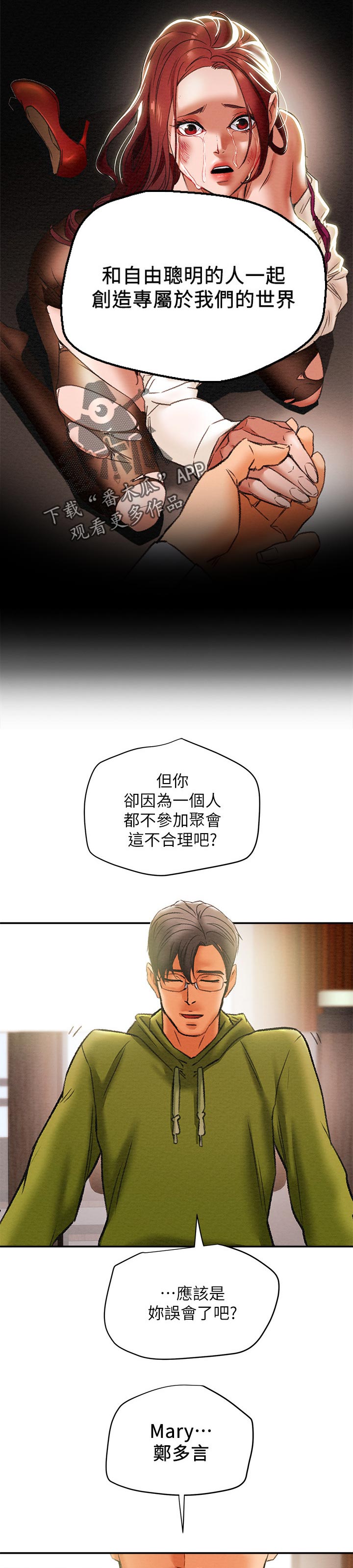 第49章：驯服1