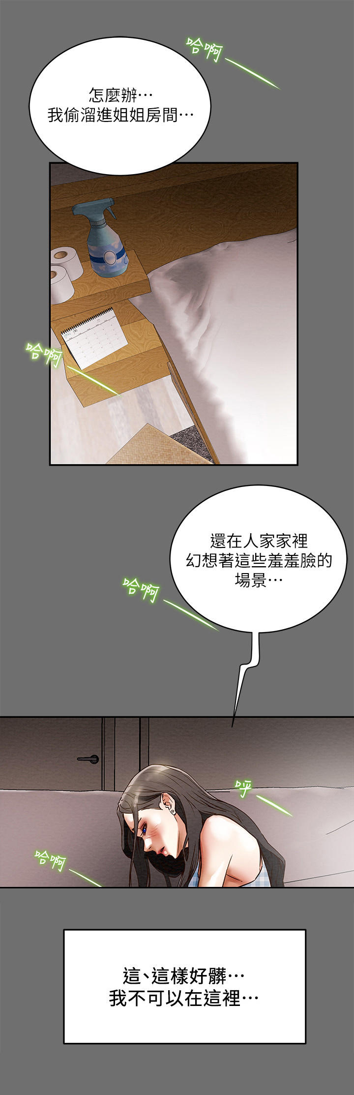 第5章：停不下来6