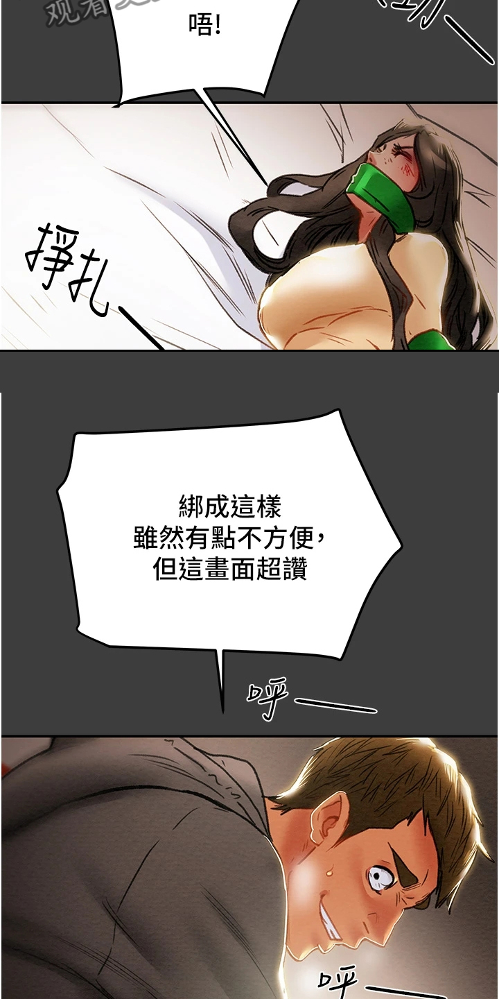 第145章：体验不一样的33