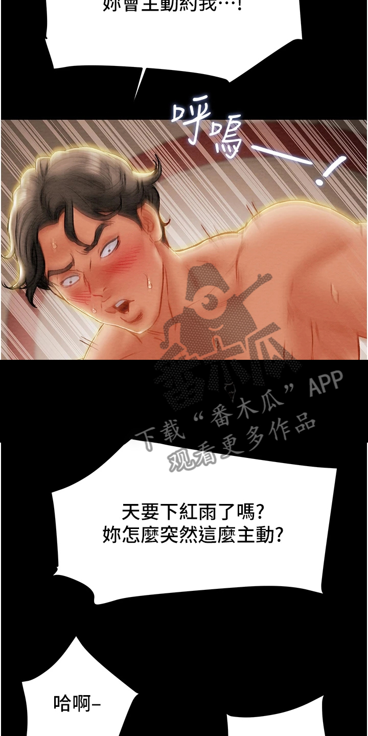 第140章：内心空虚2