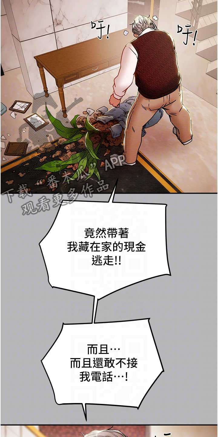 第150章：你还没死哦18