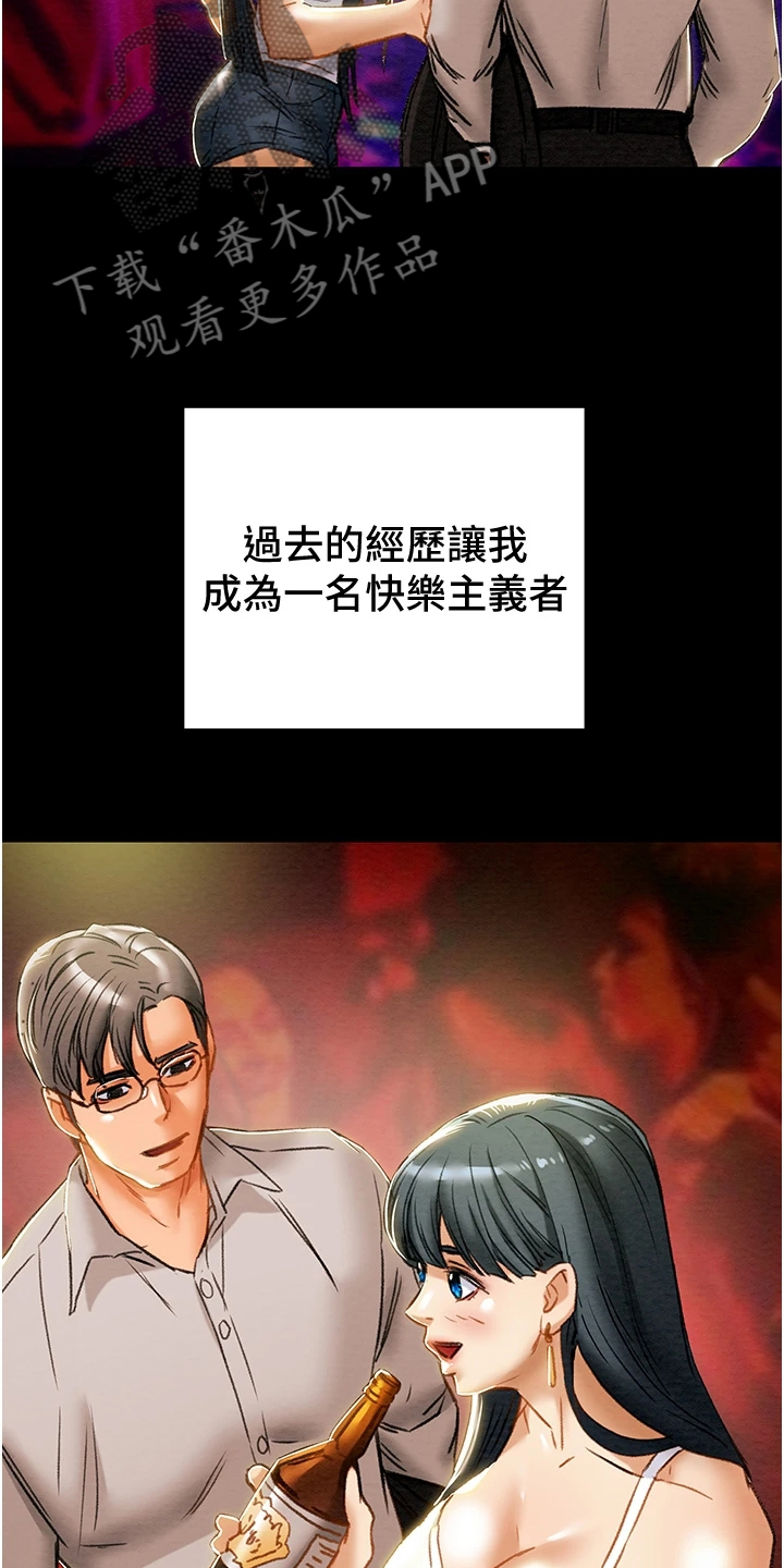 第116章：黑暗深渊 27