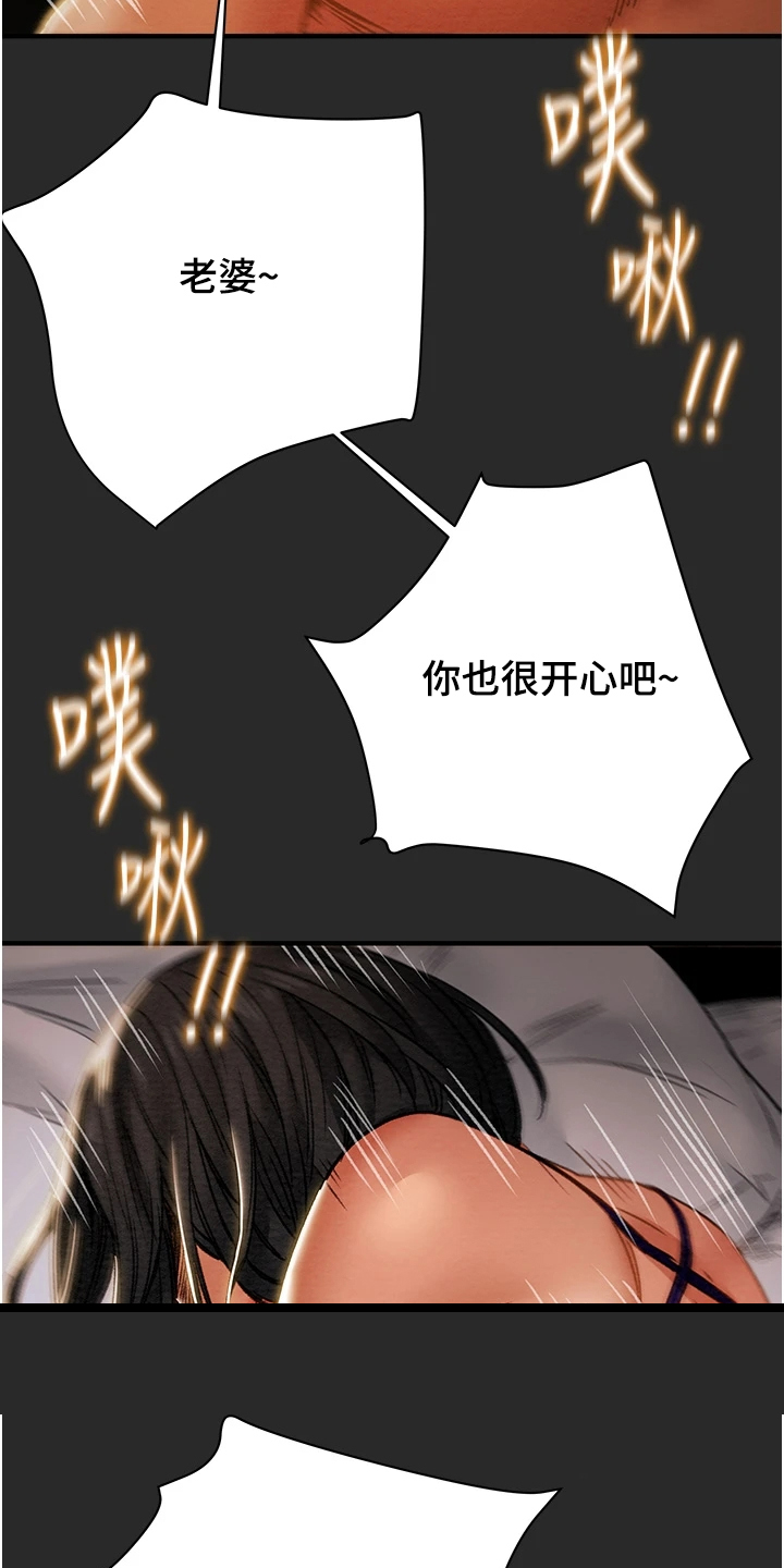 第103章：被发现的手机12