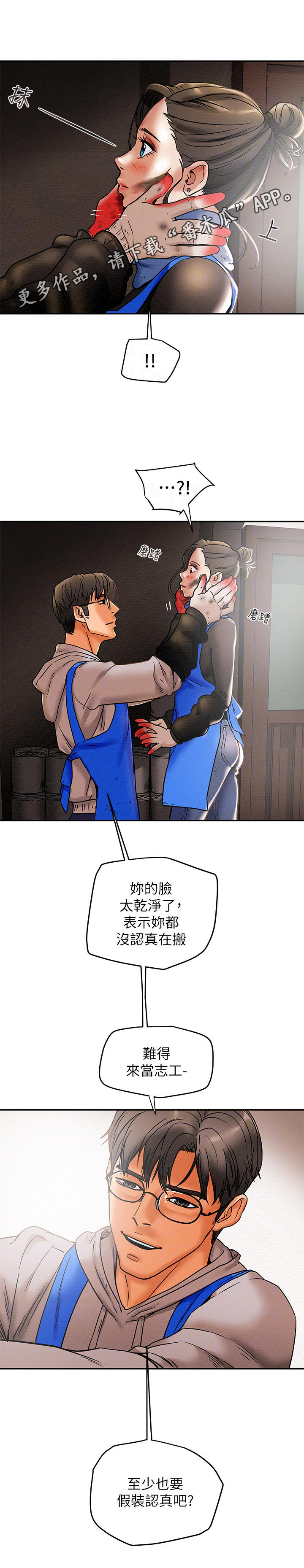 第30章：义工13